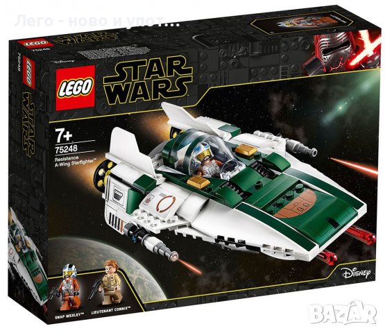 НОВО Lego Star Wars - Resistance A-wing Starfighter (75248), снимка 1 - Конструктори - 39506301