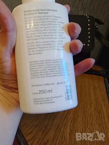 Sanct bernhard нов лот, снимка 6 - Козметика за тяло - 50275707