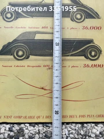 Метална табела с Ретро Автомобил, снимка 8 - Подаръци за мъже - 50350896