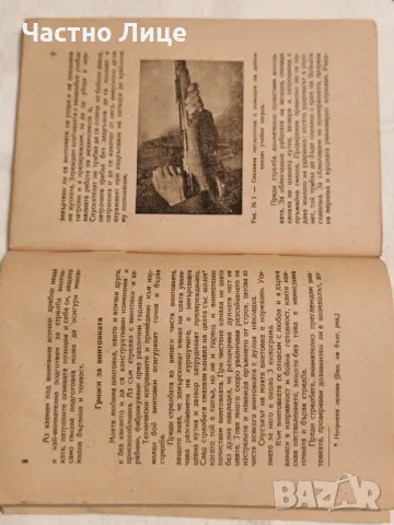 Антикварна Книга Бърза Стрелба с Руска Винтовка 1949 г, снимка 4 - Антикварни и старинни предмети - 49145709