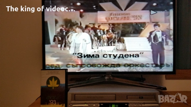 Видеокасета "Пирин Фолк 93 " Част 2 VHS , снимка 12 - Други жанрове - 53316850