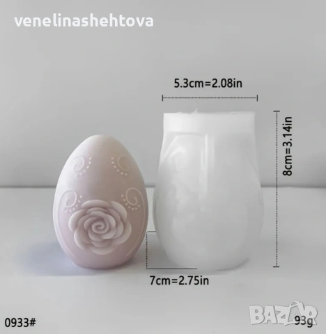 3D Великденско яйце Силиконов молд форма за свещи гипс сапун смола КОД 4158