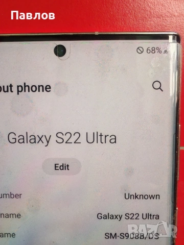 Samsung S22 Ultra, снимка 3 - Samsung - 53763976
