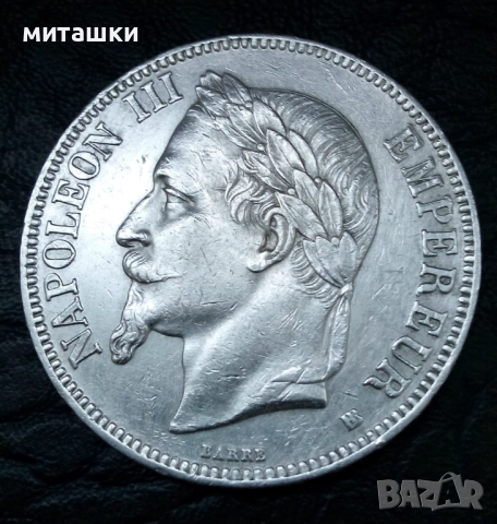5 франка 1868 година Наполеон lll Франция сребро, снимка 8 - Нумизматика и бонистика - 52571359