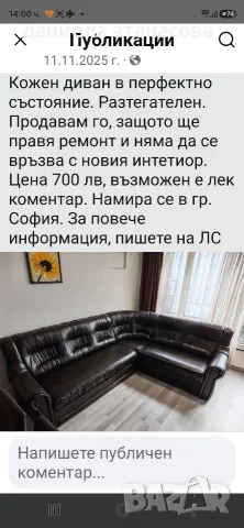 мултифункционална. маса, снимка 3 - Маси - 56182287
