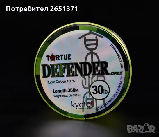 Монофилно влакно Defender: 0,28 мм., 0,30 м, 0,33 мм., 0,37 мм. , снимка 9 - Такъми - 33985283