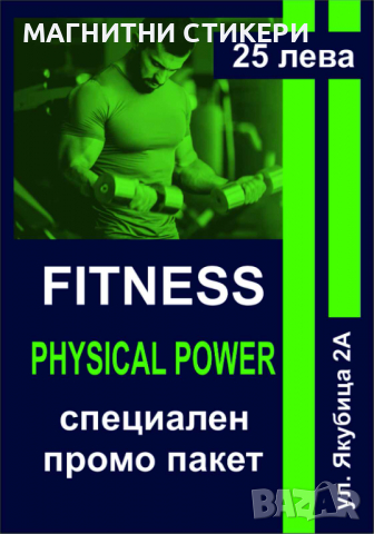 САМОЗАЛЕПВАЩИ СТИКЕРИ ПО ИНДИВИДУАЛНИ ПОРЪЧКИ, снимка 18 - Траурни и погребални услуги - 33508225