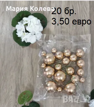 Топчета за декорация на торта