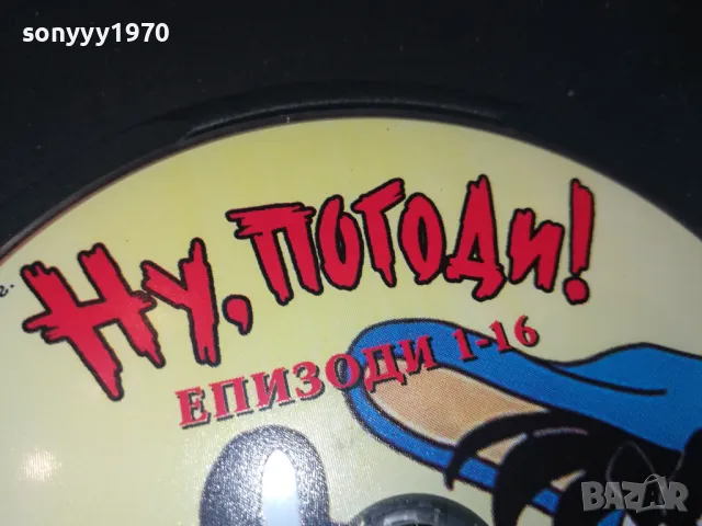 НУ ПОГОДИ-ДВД 0403251032, снимка 5 - DVD дискове - 49354795