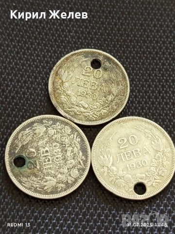 Три сребърни монети 20 лева 1930г. Царство България за НАКИТ, НОСИЯ, КОЛЕКЦИЯ 23564
