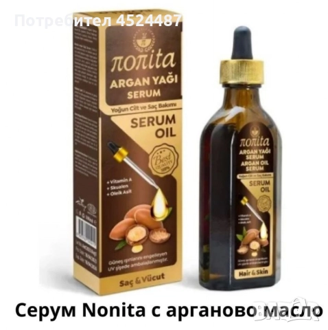 Серум Nonita за интензивна грижа за лице, коса и тяло, снимка 3 - Козметика за тяло - 51622540
