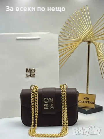 Mona Дамска Чанта С Дръжка Синджир За През Рамо Мона - Различни Цветове Код E45, снимка 15 - Чанти - 55791891