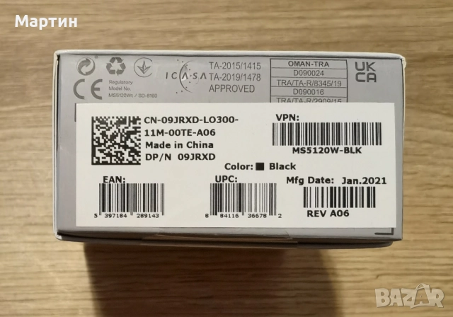 Продавам Dell Mobile Pro Wireless Mouse, снимка 3 - Клавиатури и мишки - 52655693