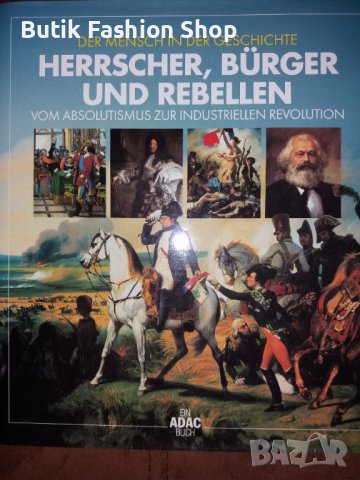 Книга Енциклопедия НЕМСКА Германска, снимка 7 - Енциклопедии, справочници - 39095933