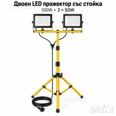 Двоен LED прожектор със стойка 100W, снимка 2 - Прожектори - 56070712