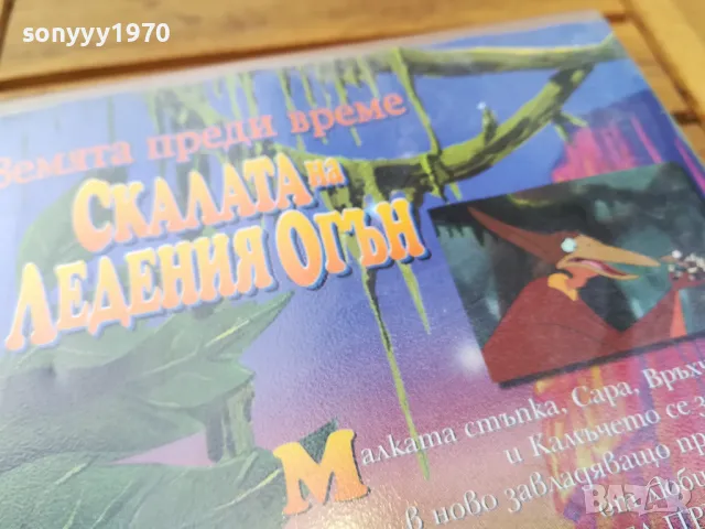СКАЛАТА НА ЛЕДЕНИЯ ОГЪН-ORIGINAL VHS VIDEO TAPE 0505251911, снимка 16 - Други жанрове - 50167717