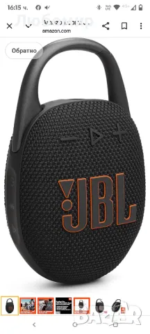 JBL Clip 5 - Ултрапреносим, ​​водоустойчив и прахоустойчив Bluetooth високоговорител, мощен

, снимка 4 - Bluetooth тонколони - 50335551