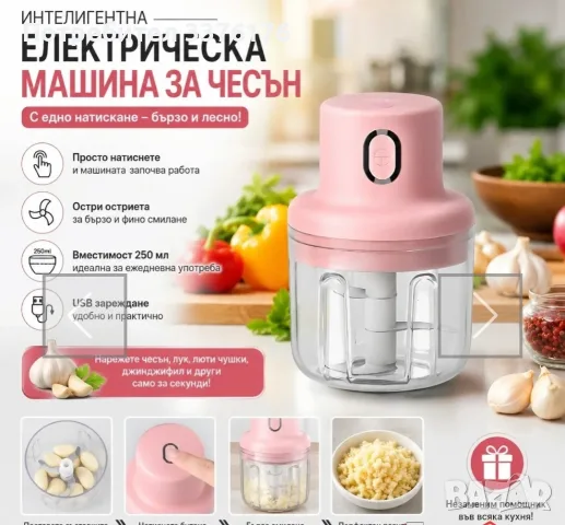 Мини електрически чопър 