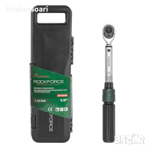 Динамометричен ключ RockForce 1/4 1-25 Nm