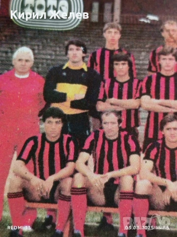 Старо календарче 83г.  ФК ЛОКОМОТИВ СОФИЯ рядко за КОЛЕКЦИЯ ДЕКОРАЦИЯ 42539 , снимка 4 - Колекции - 51236682