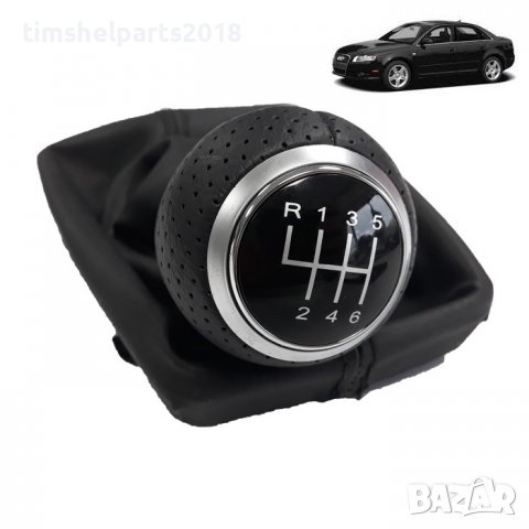 Топка за скоростен лост с маншон за Audi A4 2008-2017, 6 скорости