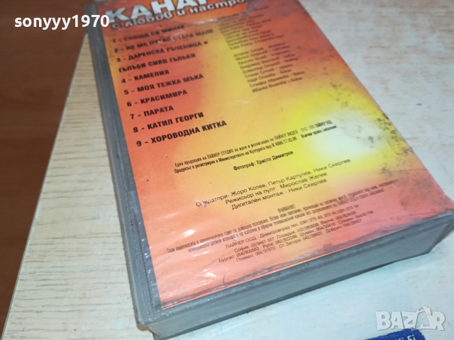 ПОРЪЧАНА-КАНАРИТЕ-VHS VIDEO ORIGINAL TAPE 1503241849, снимка 11 - Други музикални жанрове - 44781824