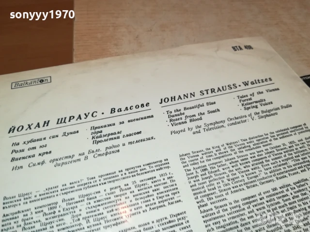 ЙОХАН ЩРАУС 1007251333, снимка 15 - Грамофонни плочи - 50973331