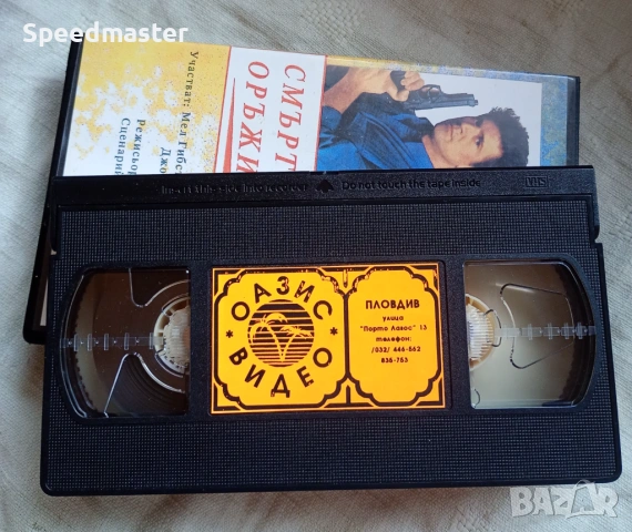 Видеокасети с филми , снимка 5 - Други жанрове - 53064767