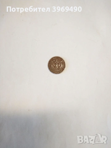 Монета 1 лев 1941 г., снимка 3 - Нумизматика и бонистика - 52859273