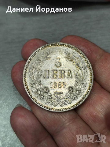 Колекционирам, предлагам БГ монети!  Сребърна монета 5 лева 1894 г. 