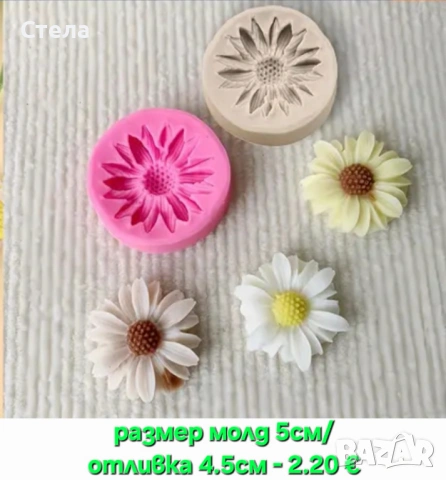 Силеконови молдове, калъпи, форми мече, лале, снимка 5 - Декорация за дома - 50344400