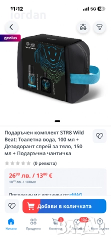 Нови Мъжки оригинални маратонки на Найк+ подарък, снимка 10 - Маратонки - 52020006