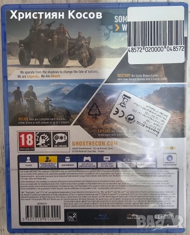 Tom Clacys Ghost Recon Wildlands, снимка 2 - Игри за PlayStation - 53020361