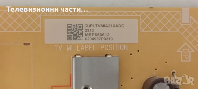 Philips 65PUS8818/12 със счупен екран TPT650WR-QVN07.U/715GD536-M0C-B00-006G 703TQNPL038/55T45 C0A, снимка 12 - Части и Платки - 51484995