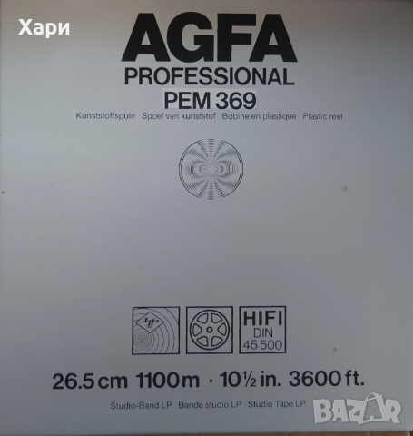 Магнетофонна лента AGFA Profesional PEM 369