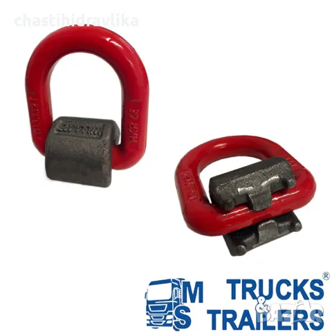 Халка за укрепване на товари - 2T 45051310, снимка 3 - Части - 48767238