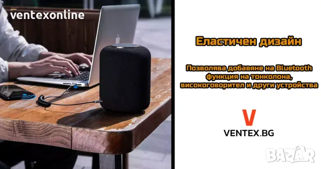 BASEUS безжичен Bluetooth 5.0 AUX аудио адаптер за автомобил +Гаранция, снимка 8 - Аксесоари и консумативи - 40958986