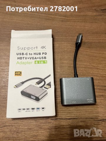 USB-C HUB , снимка 1 - Друга електроника - 41281555