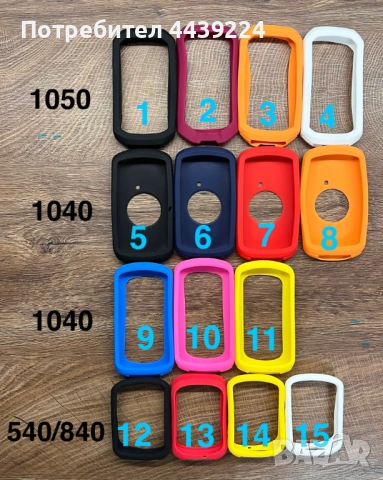 Силиконов калъф за Garmin Edge 1050 / 1040 / 840 / 540