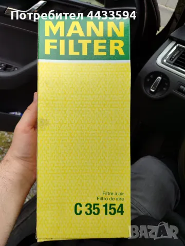 Въздушен филтър - MANN-FILTER - C 35 154 - VW Audi Seat Skoda , снимка 2 - Аксесоари и консумативи - 50161540