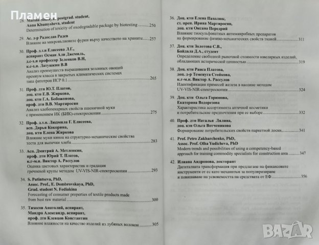 Качество и сертификация на продуктите, снимка 4 - Други - 42121919