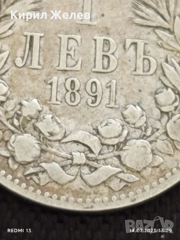 Сребърна монета 1 лев 1891г. Княжество България Княз Фердинанд първи за КОЛЕКЦИЯ 37678, снимка 3 - Нумизматика и бонистика - 51015347