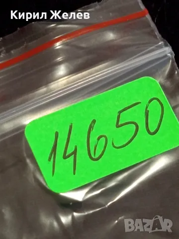 Стара монета 3 копейки 1971г. СССР рядка за КОЛЕКЦИЯ ДЕКОРАЦИЯ 14650, снимка 8 - Нумизматика и бонистика - 48008943