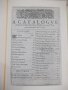 Книга "Хамлет Уилиам Шекспир" - 182 стр., снимка 3