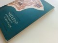 Несебър и неговите паметници - Иван Гълъбов - 1959г., снимка 9