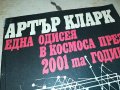 АРТЪР КЛАРК-КНИГА 1502232040, снимка 2