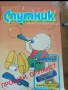 Списание ,,Спутник ", снимка 9