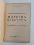 ЛОТ Модерно изкуство - Николай Райнов, снимка 6