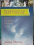 Разпродажба на книги по 2.50 евро за брой., снимка 8