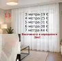 Пердета бели-4 броя дълги, снимка 3